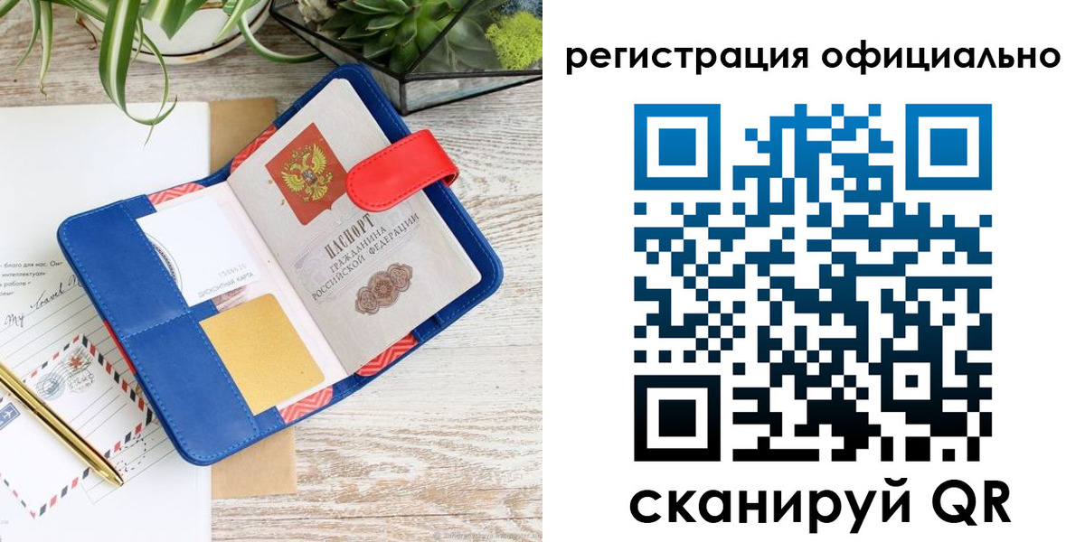временная регистрация недорого в Порхове