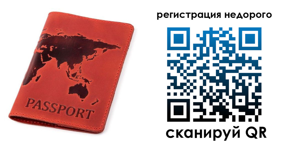 временная регистрация в Порхове