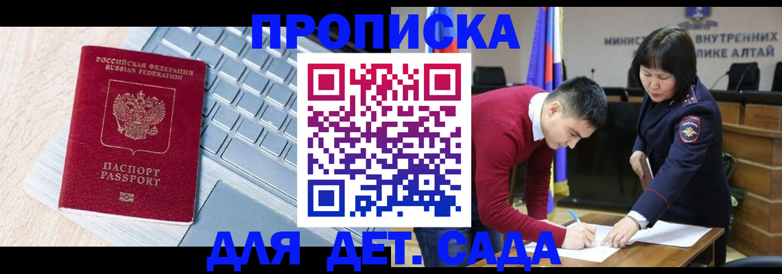 пропишу в квартире в Порхове