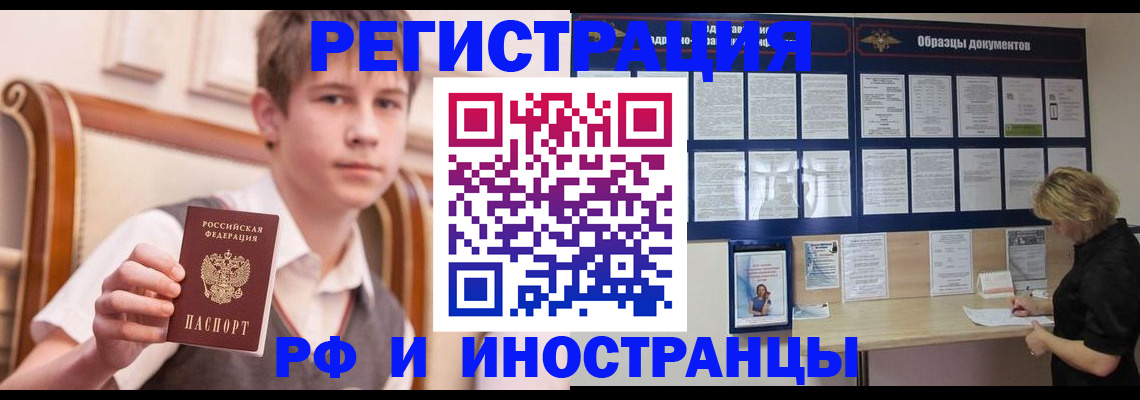 прописка для военкомата в Порхове