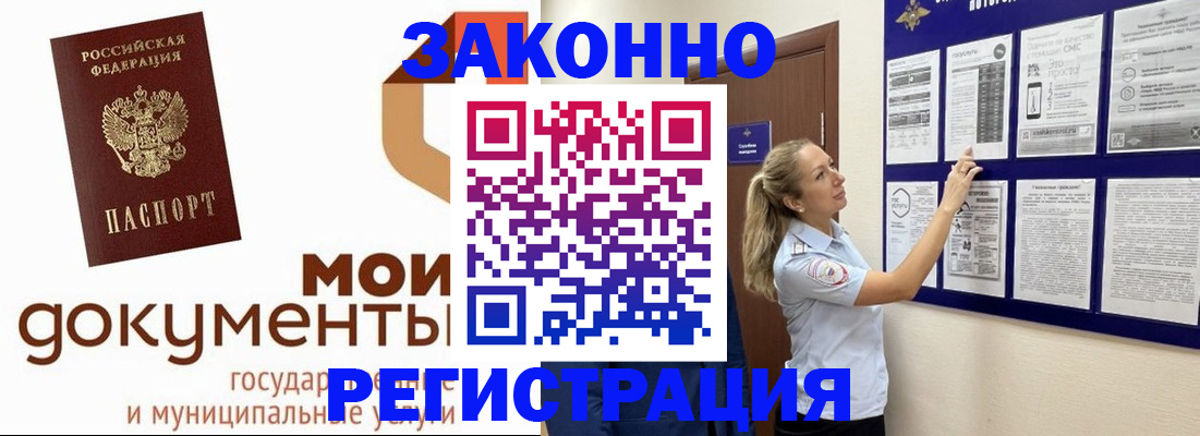временная регистрация для всех в Порхове