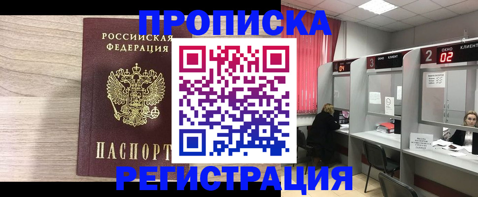 где прописаться в Порхове