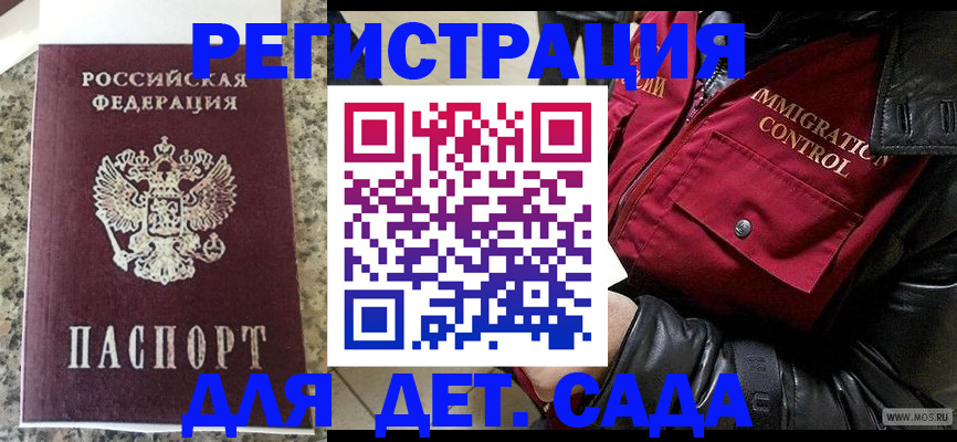 прописка от собственника в Порхове