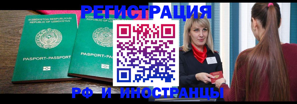 временная регистрация поиск в Порхове