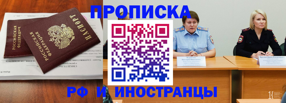 временная регистрация для всех в Порхове